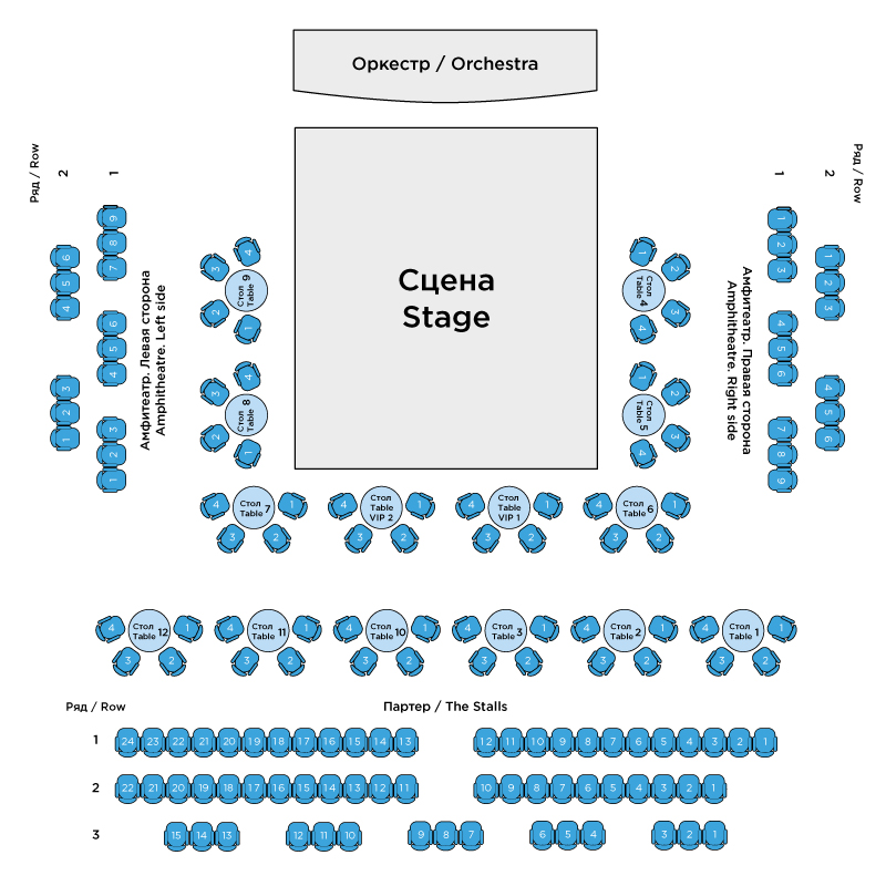 Геликон опера схема зала